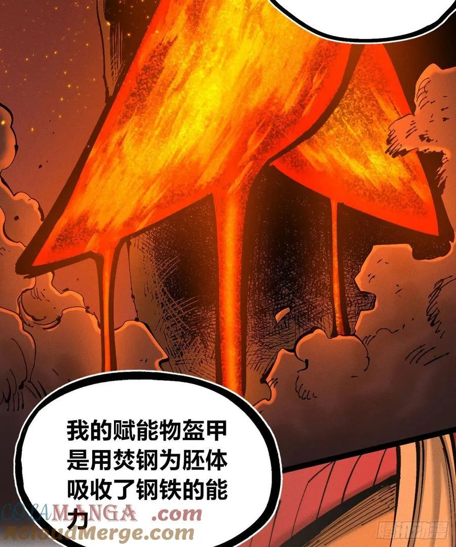 干就完了（2） 第40页