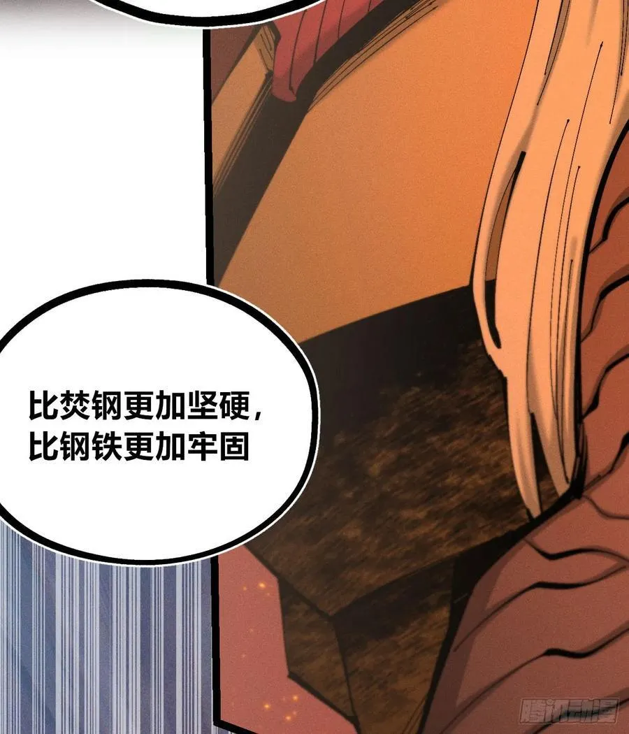 干就完了（2） 第41页