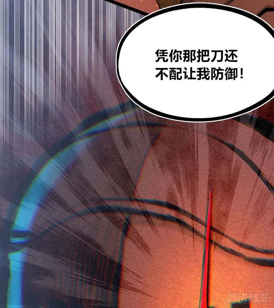 干就完了（2） 第42页