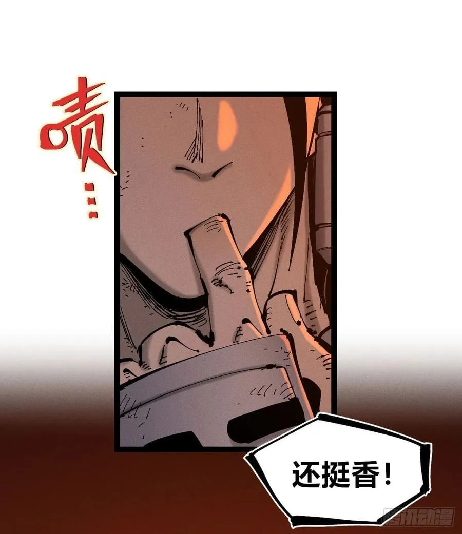 干就完了（2） 第45页