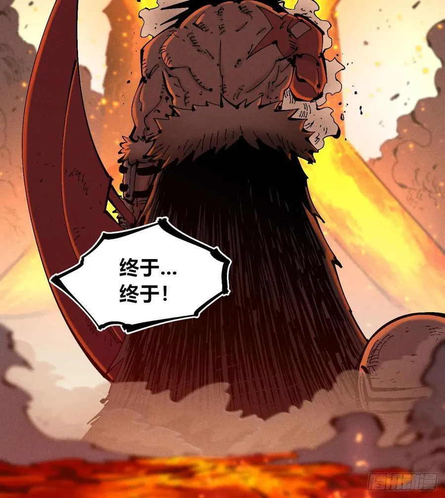 干就完了（2） 第47页