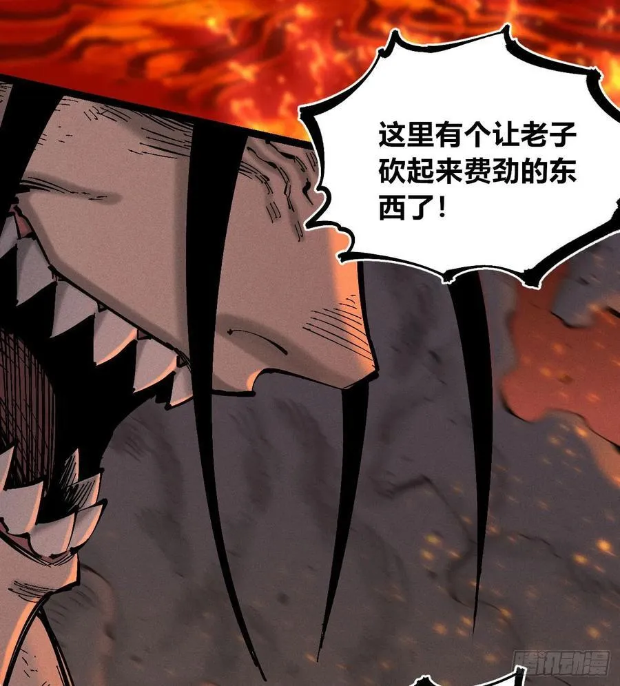 干就完了（2） 第48页