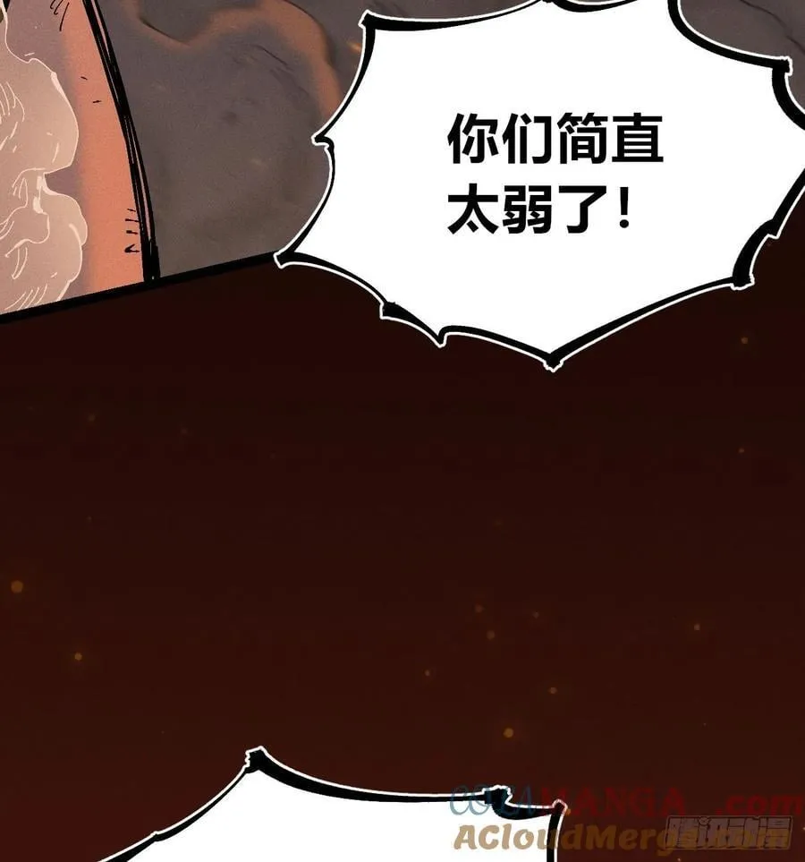 干就完了（2） 第49页