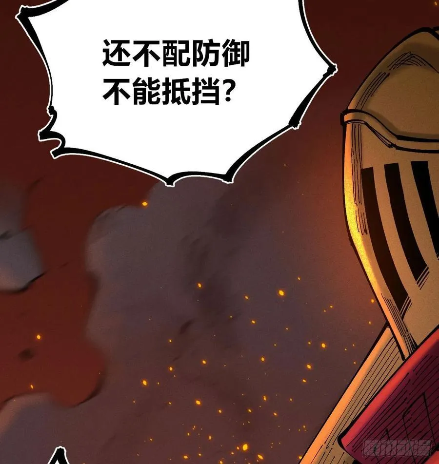 干就完了（2） 第50页