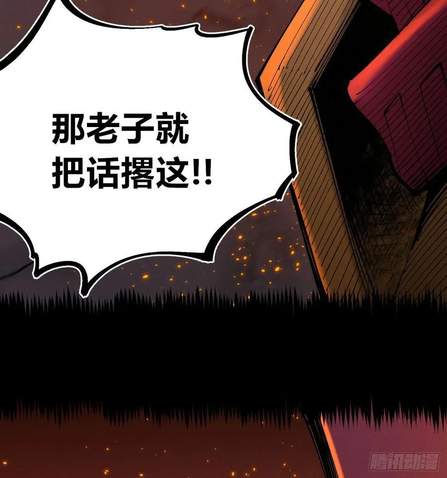 干就完了（2） 第51页
