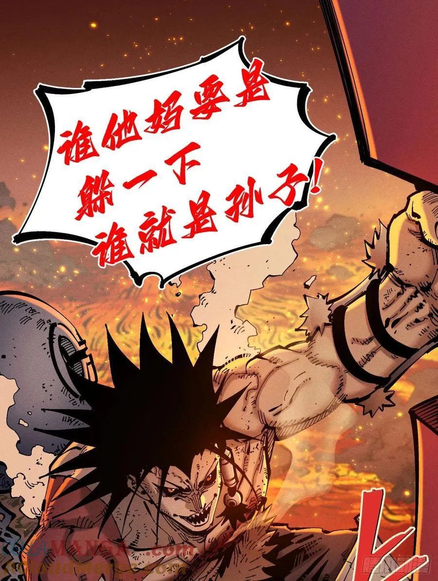 干就完了（2） 第52页