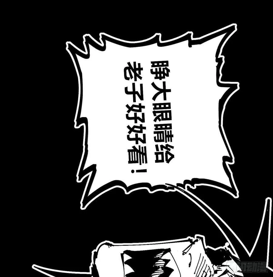 原创条漫分镜TOP 第4页