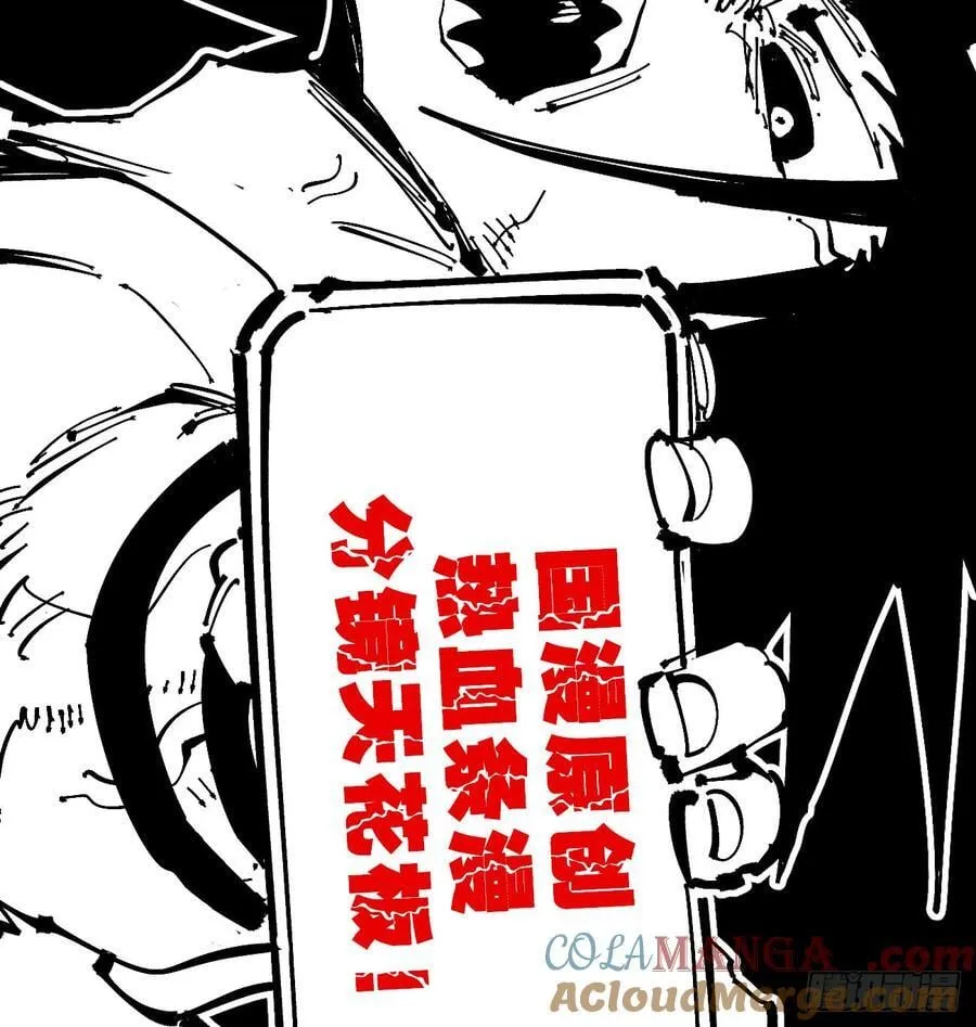 原创条漫分镜TOP 第5页