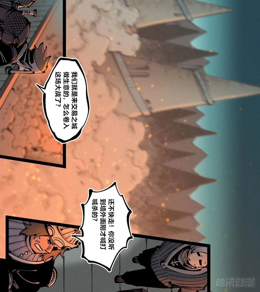 原创条漫分镜TOP 第11页