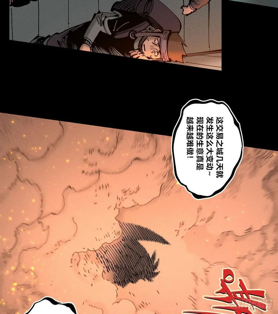 原创条漫分镜TOP 第12页