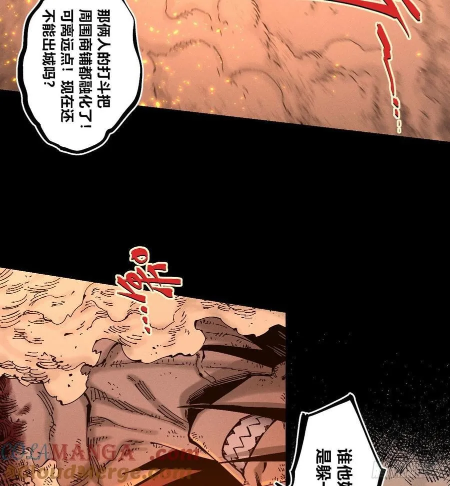 原创条漫分镜TOP 第13页