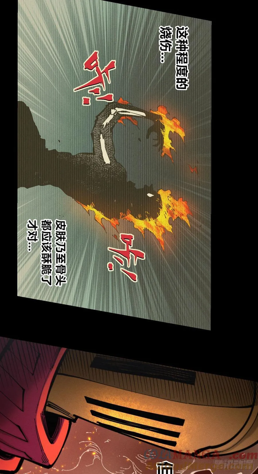 原创条漫分镜TOP 第65页