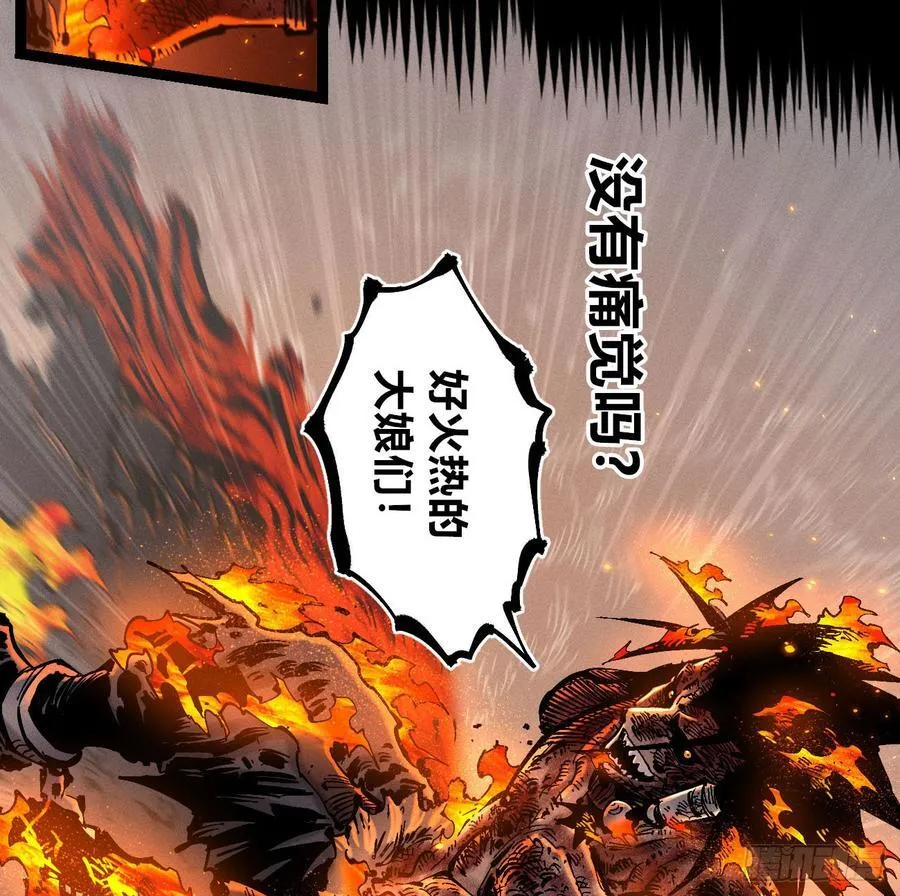原创条漫分镜TOP 第67页
