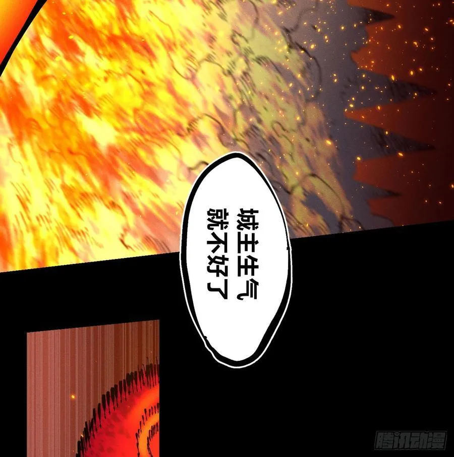 原创条漫分镜TOP 第87页