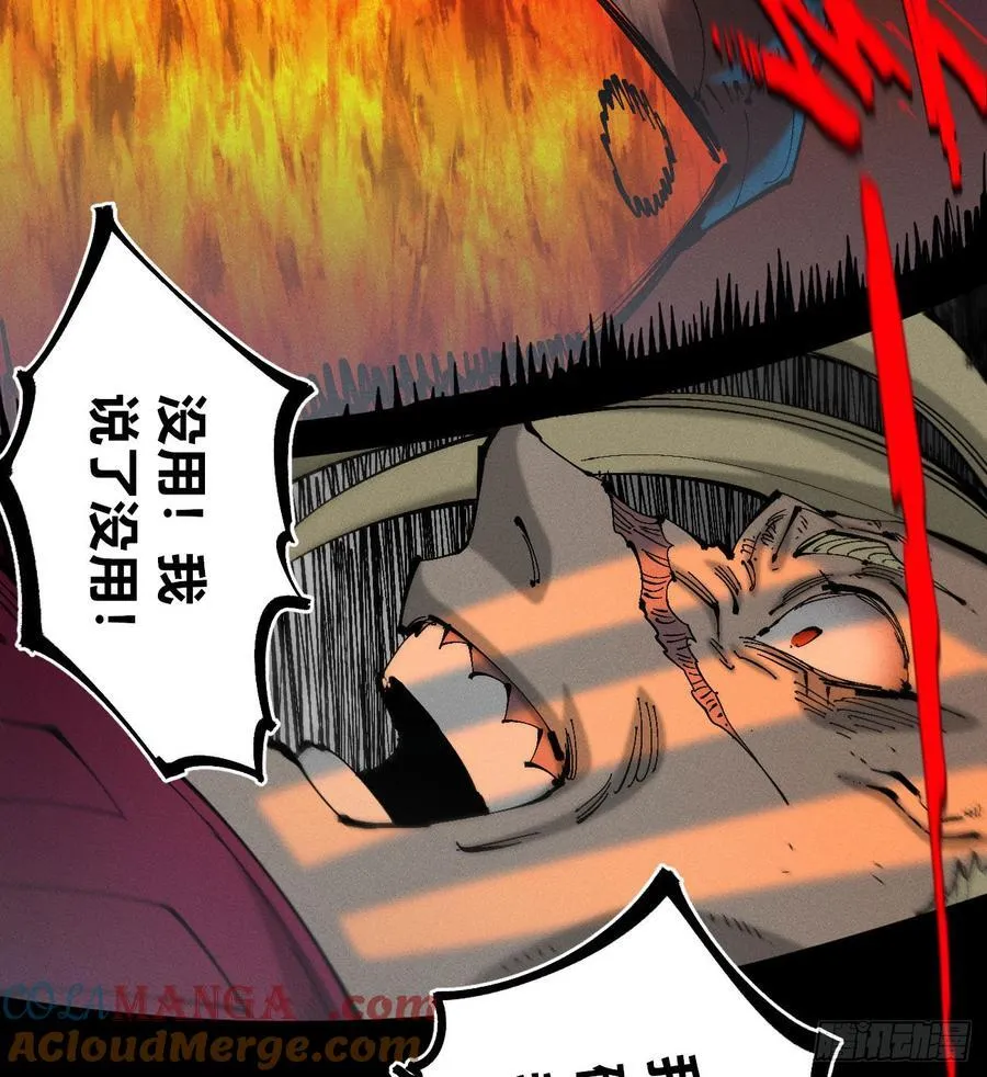 原创条漫分镜TOP 第105页