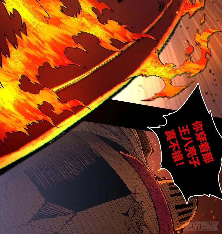 原创条漫分镜TOP 第118页