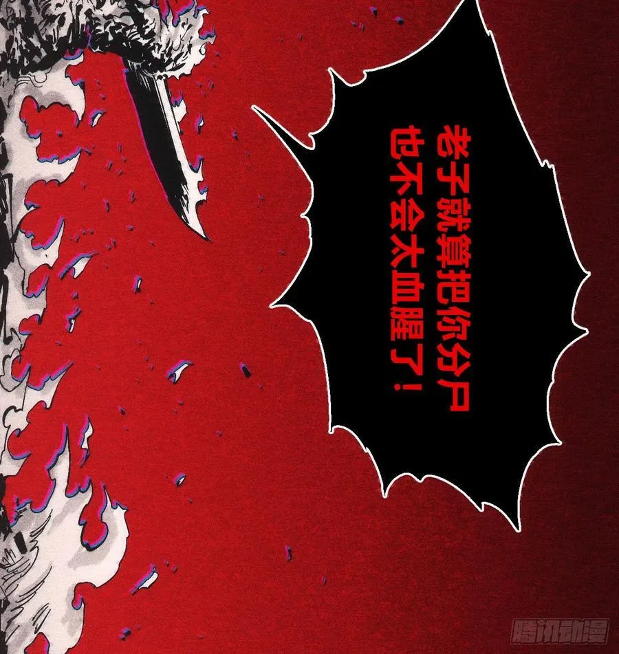 原创条漫分镜TOP 第120页