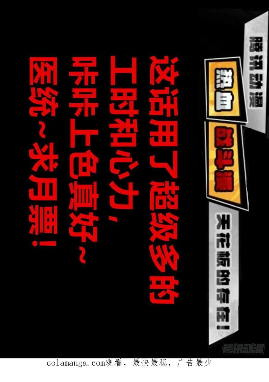 原创条漫分镜TOP 第126页