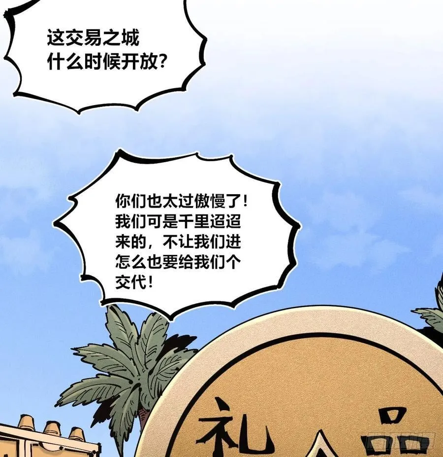 不稳定的黑雷霆（上） 第6页