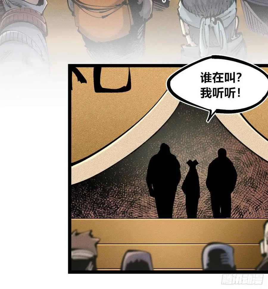 不稳定的黑雷霆（上） 第8页