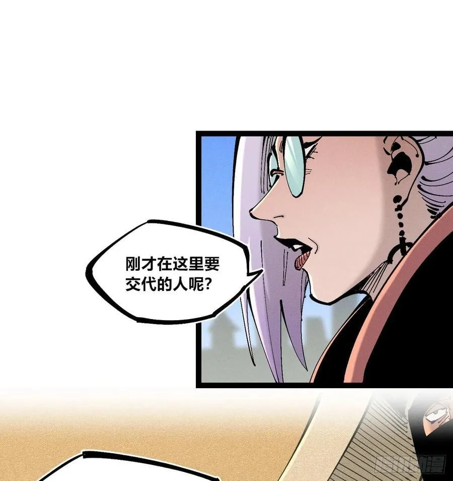 不稳定的黑雷霆（上） 第9页
