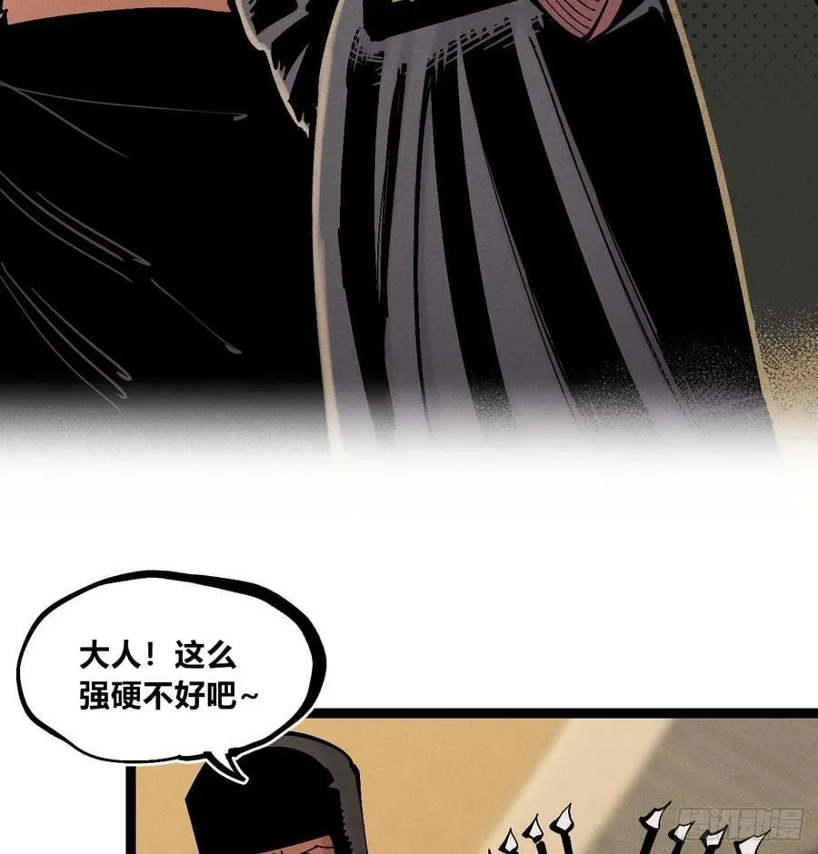 不稳定的黑雷霆（上） 第11页