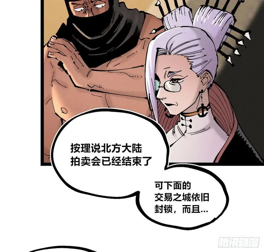 不稳定的黑雷霆（上） 第12页