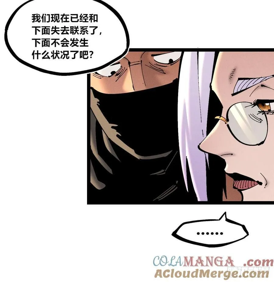 不稳定的黑雷霆（上） 第13页