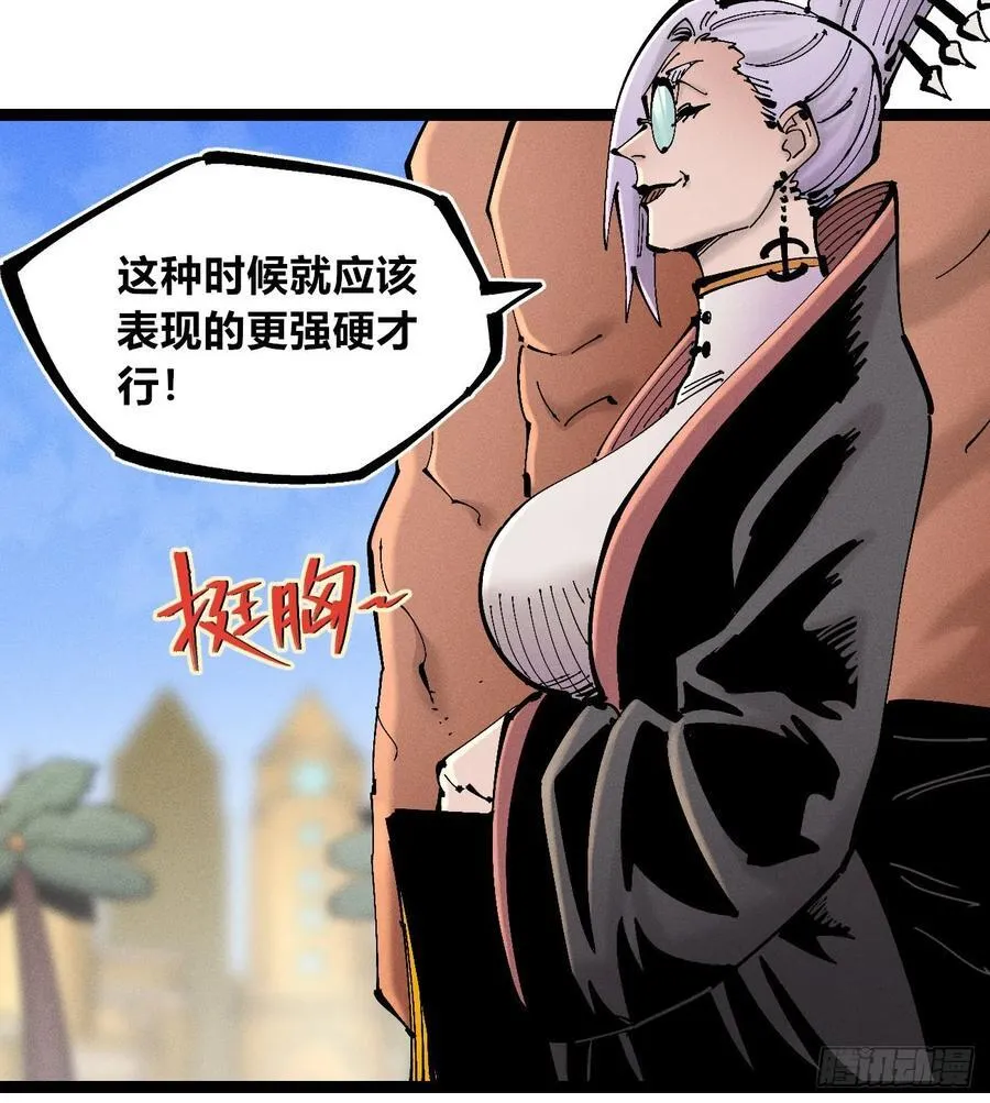 不稳定的黑雷霆（上） 第17页