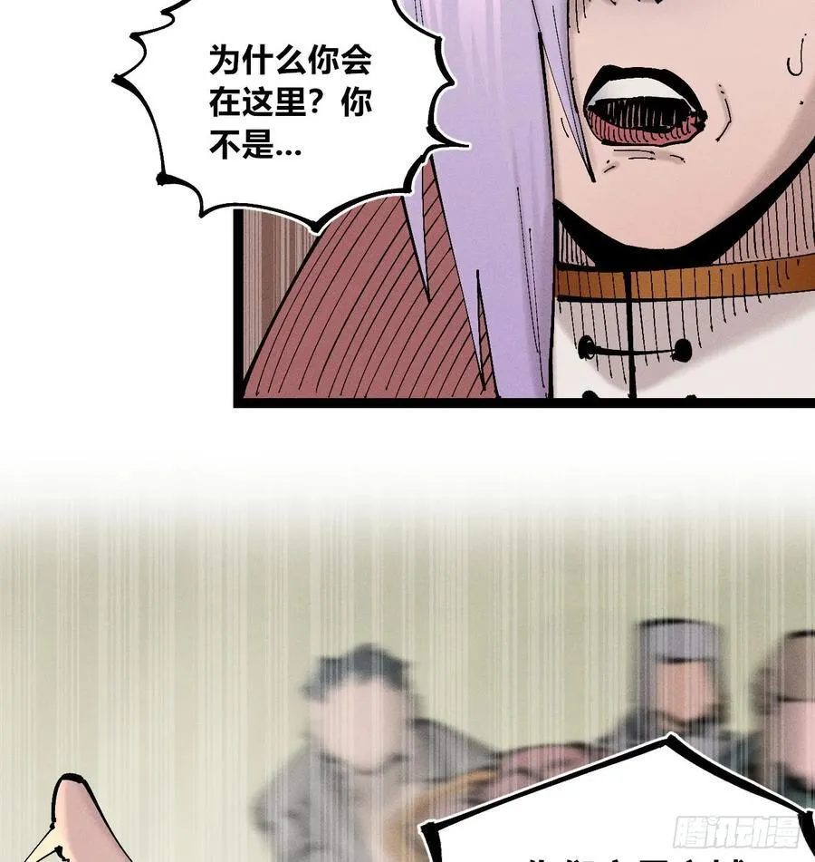 不稳定的黑雷霆（上） 第21页