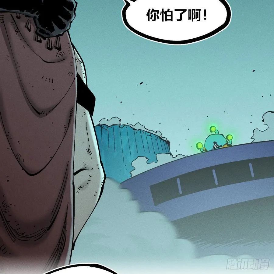 不稳定的黑雷霆（上） 第27页