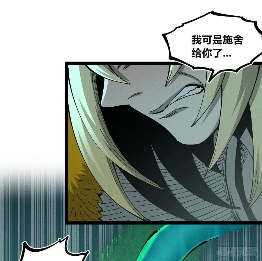 不稳定的黑雷霆（上） 第29页
