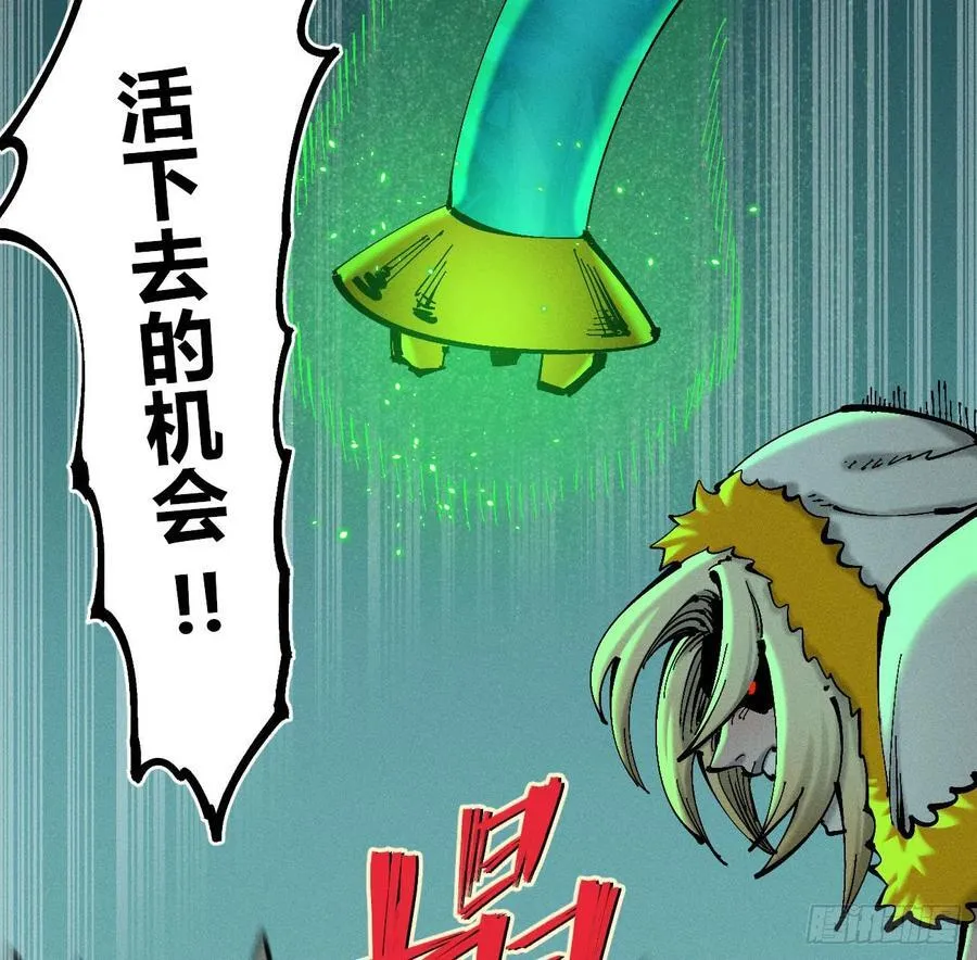 不稳定的黑雷霆（上） 第30页