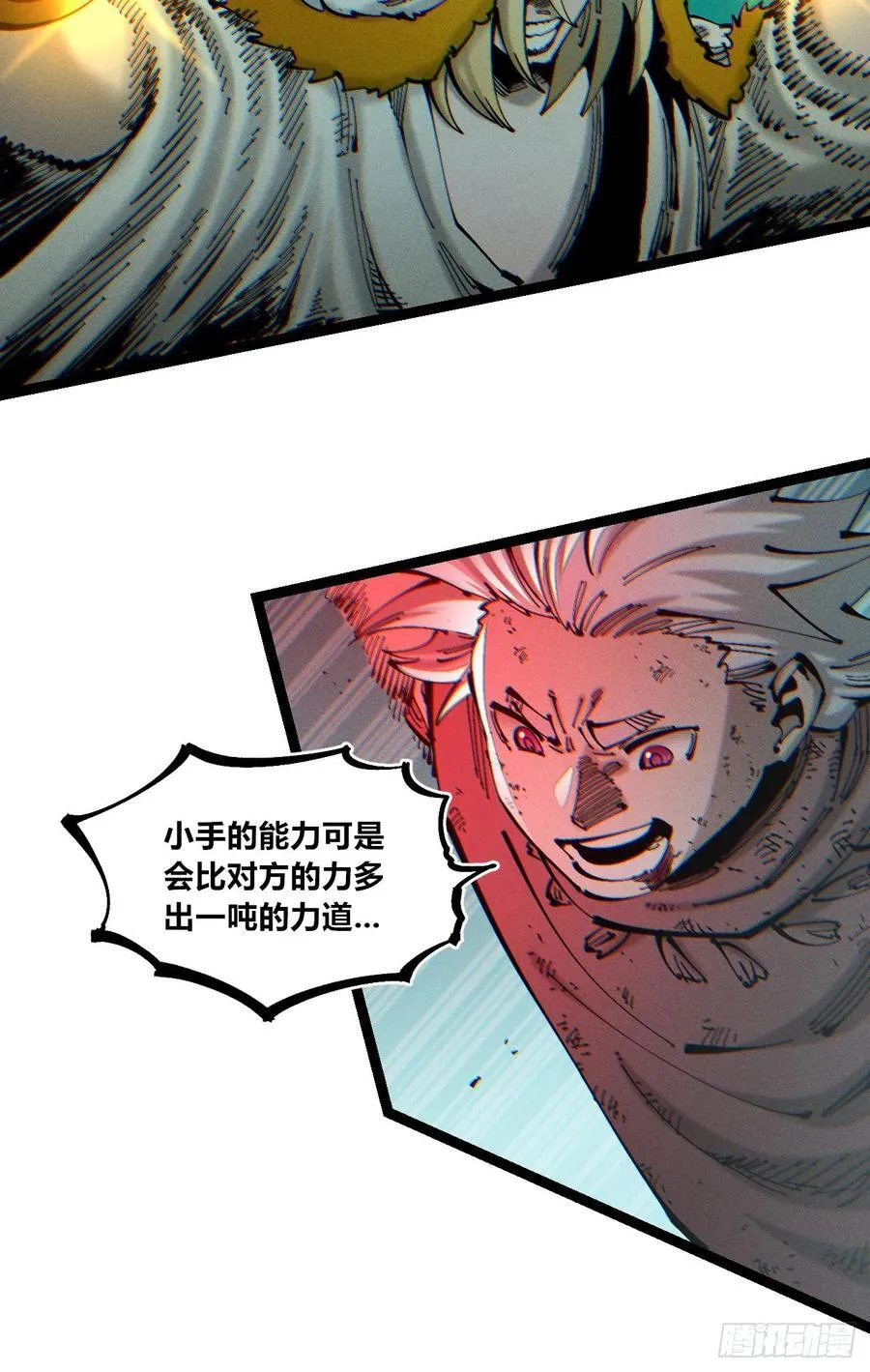不稳定的黑雷霆（下） 第26页