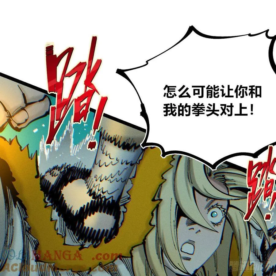 不稳定的黑雷霆（下） 第27页