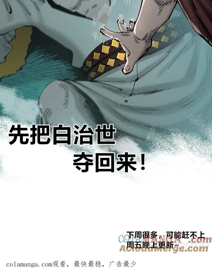 不稳定的黑雷霆（下） 第43页