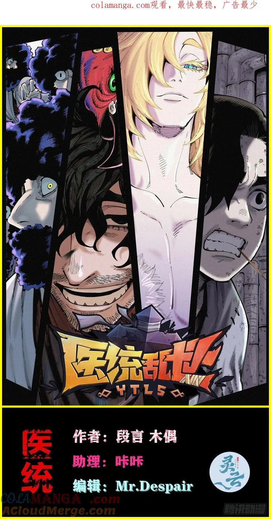 老弱病残组 第1页
