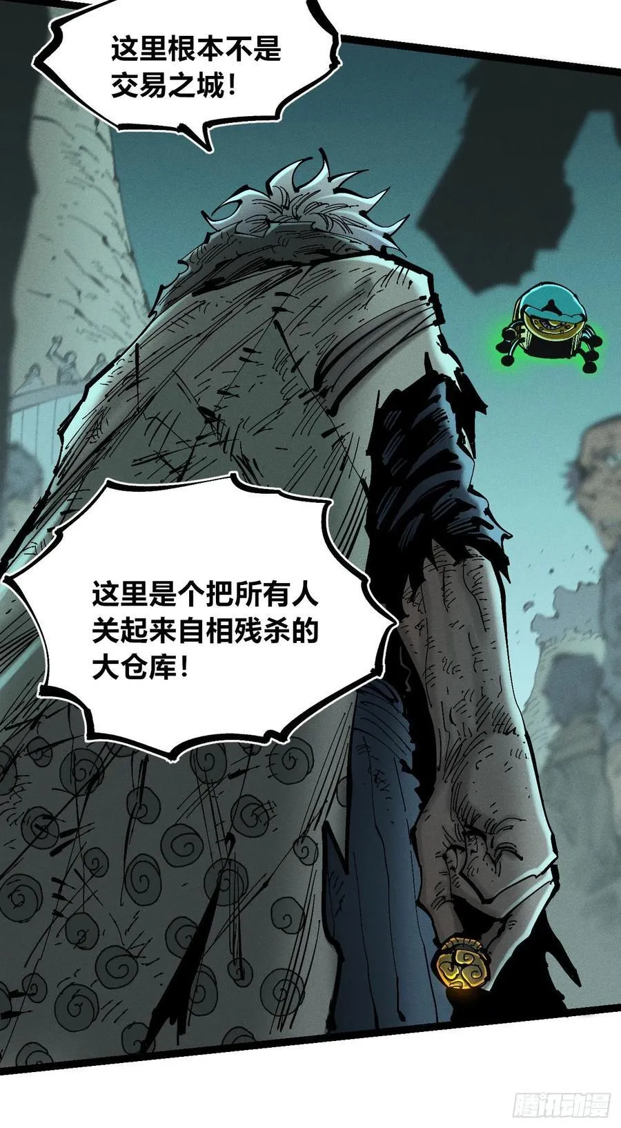 老弱病残组 第75页