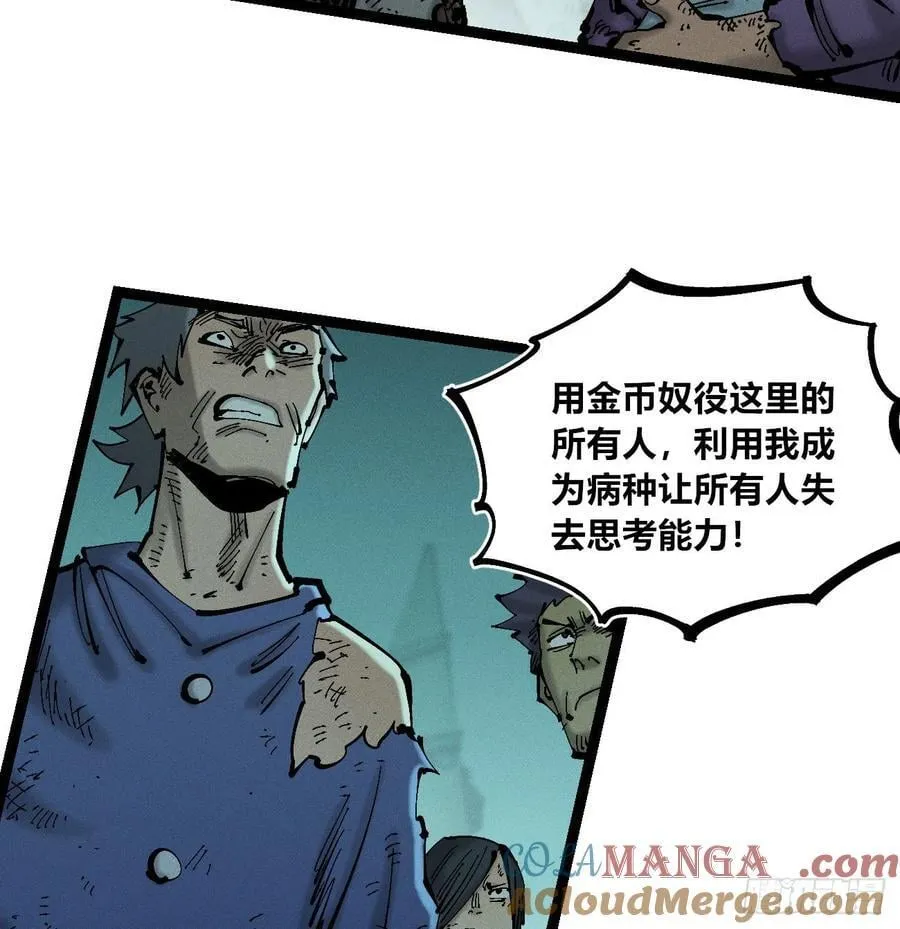 老弱病残组 第77页