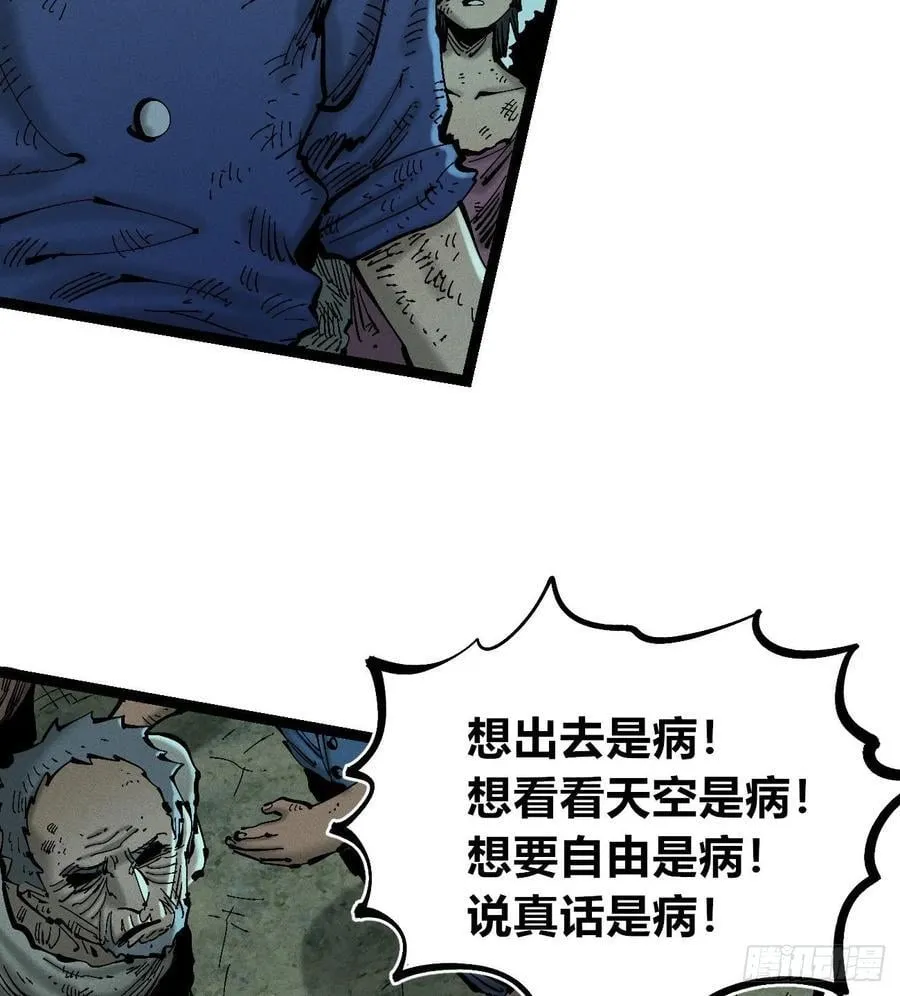 老弱病残组 第78页