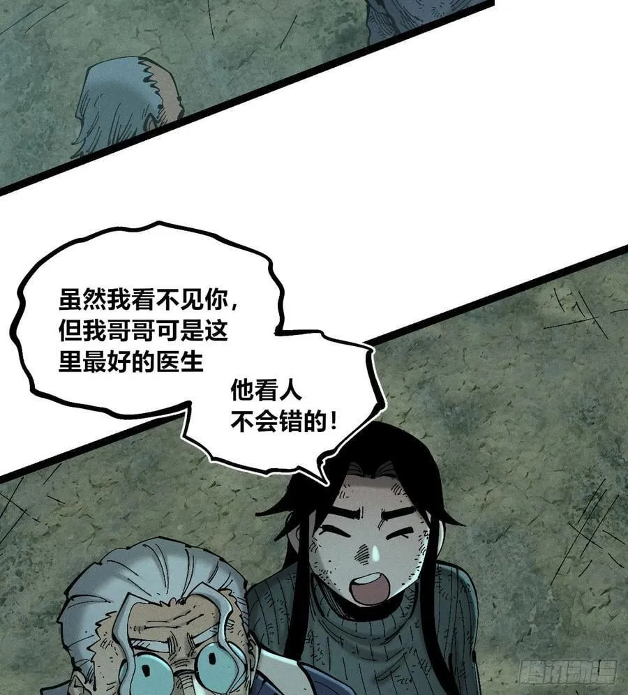 老弱病残组 第82页