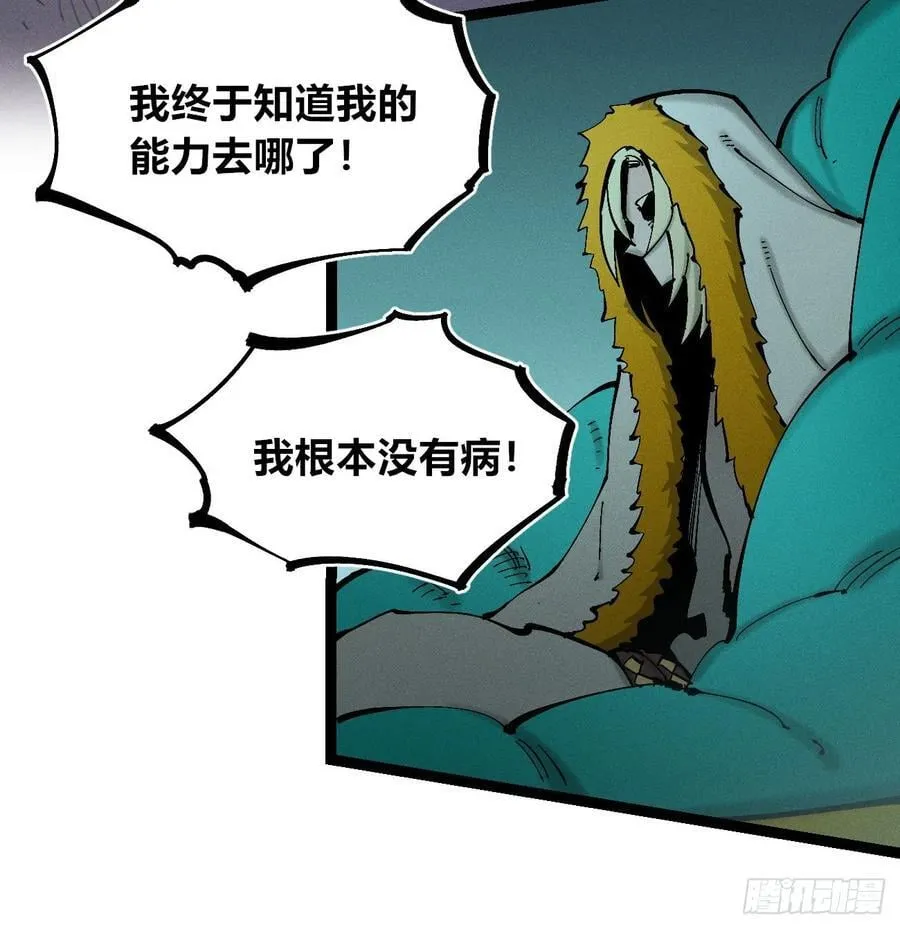 老弱病残组 第88页