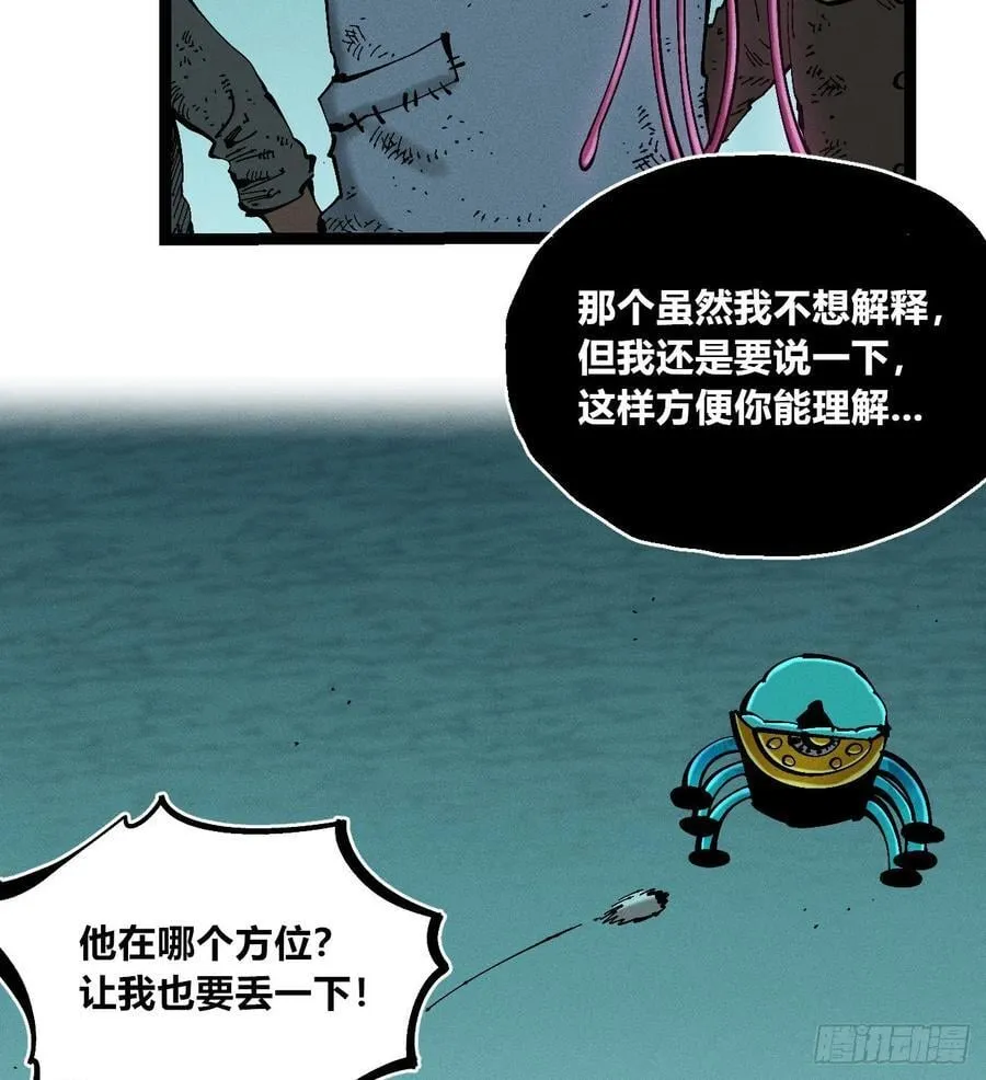 老弱病残组 第91页