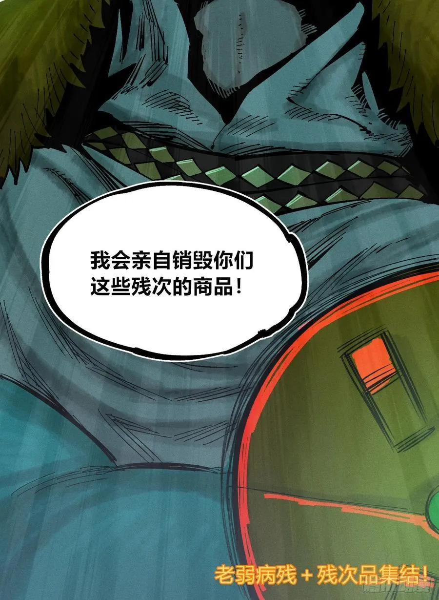 老弱病残组 第120页