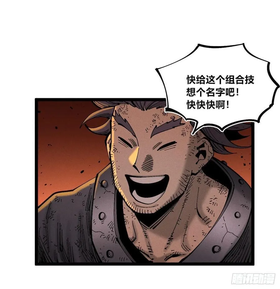 组合技 第83页