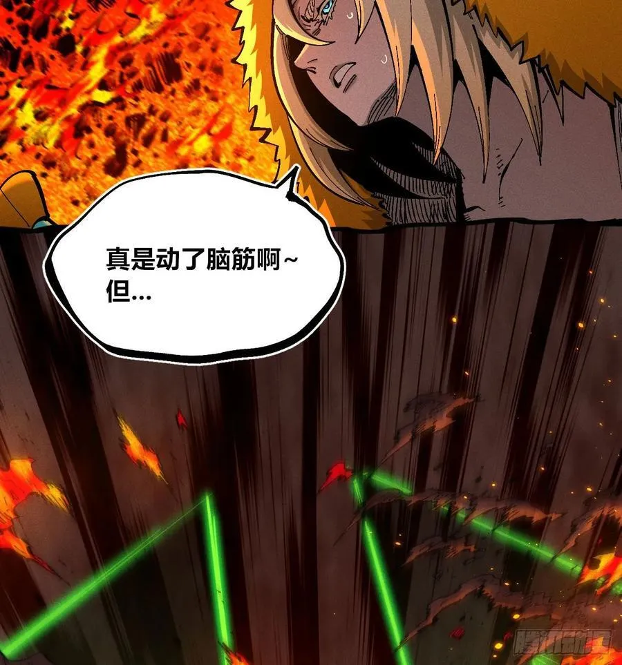 热血漫 第4页