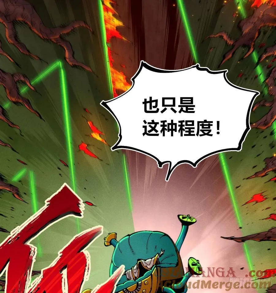 热血漫 第5页