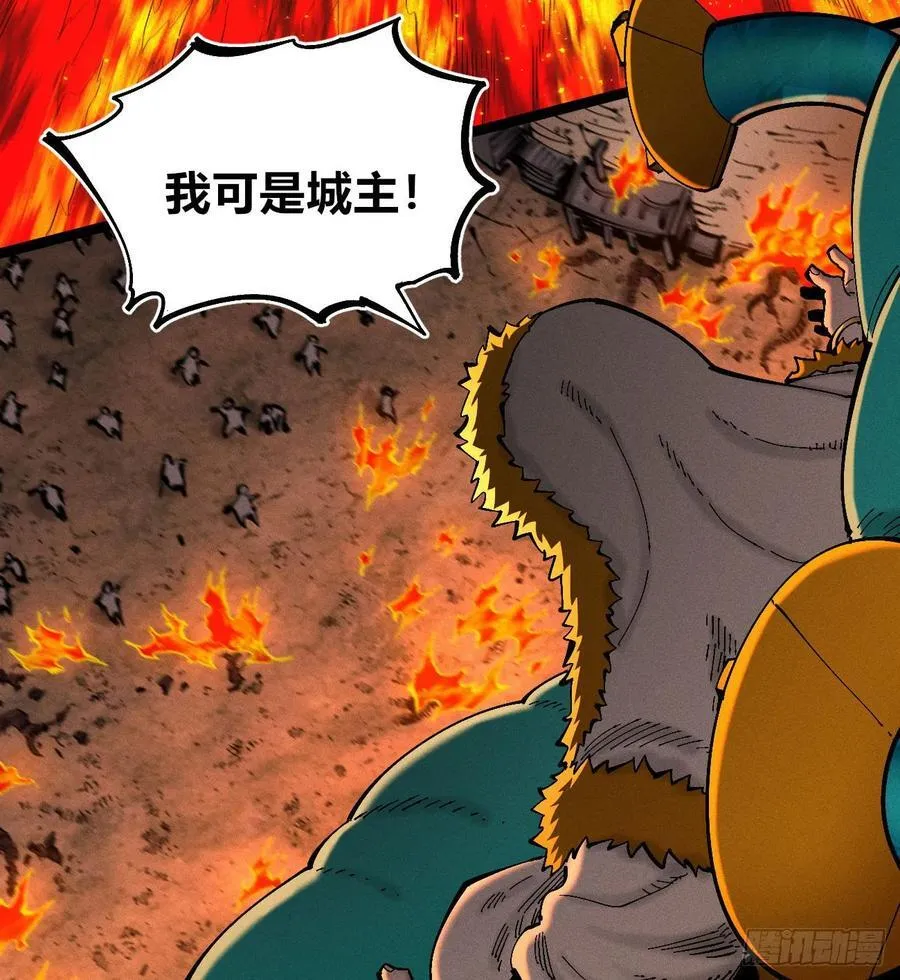 热血漫 第7页