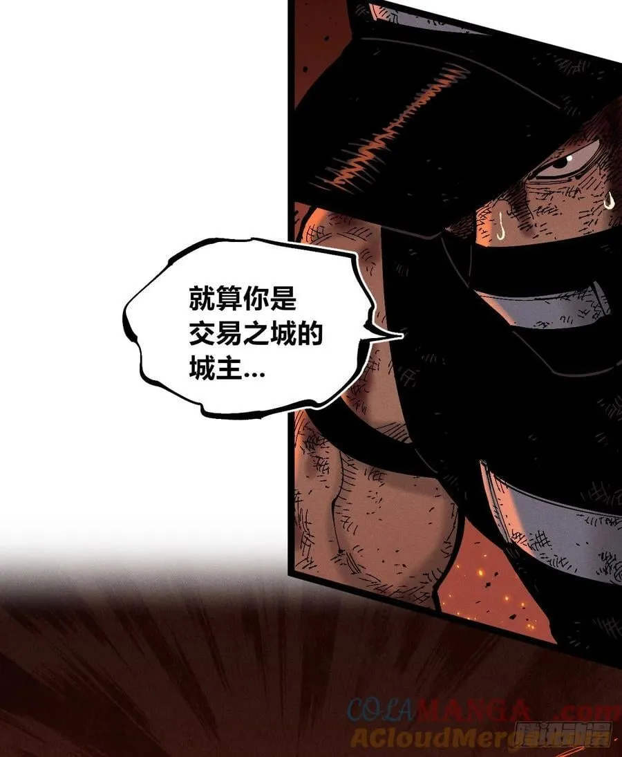 热血漫 第13页