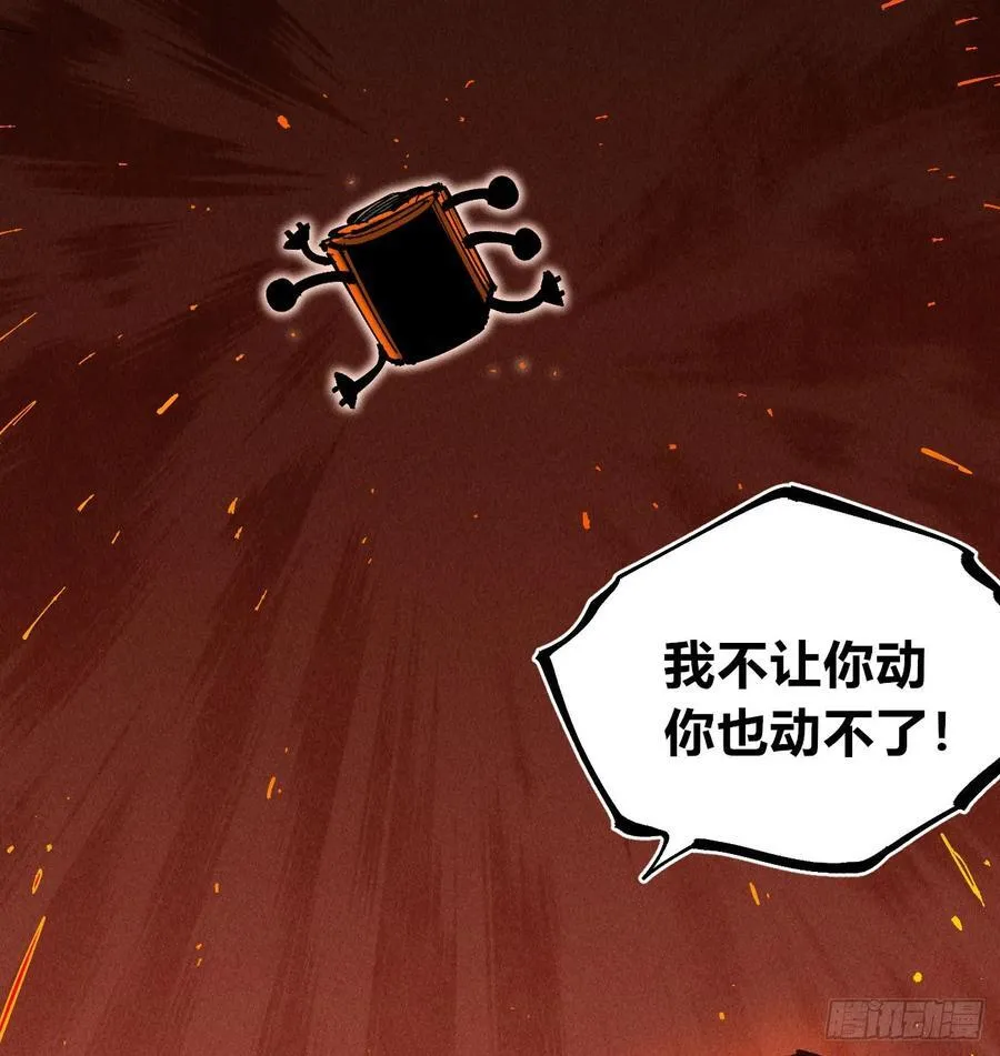 热血漫 第14页